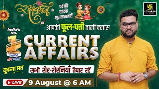 9 August 2025 Current Affairs (1841) Current Affairs Today | Kumar Gaurav Sir