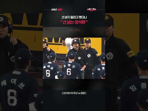 선 넘는 양석환