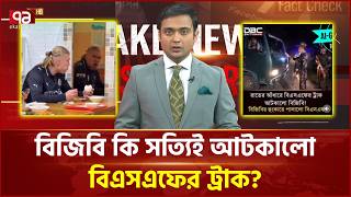 আর্লিং হাল্যান্ডের ভাইরাল ভিডিও! ডিপফেক নাকি সত্যি?| Erling Haaland | Fake news scanner | Ekattor TV