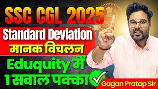 SSC CGL 2025: Statistics Standard Deviation मानक विचलन 🔥1 सवाल Confirm! | Maths by Gagan Pratap Sir