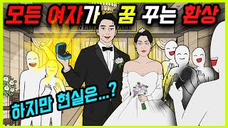 노처녀(8화)[영상툰]