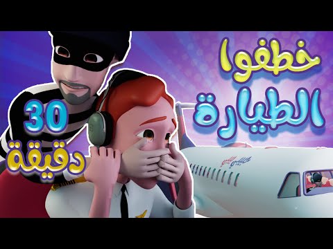 30 دقيقة من اجمل اغاني الاطفال | قناة كراميش Karameesh Channel