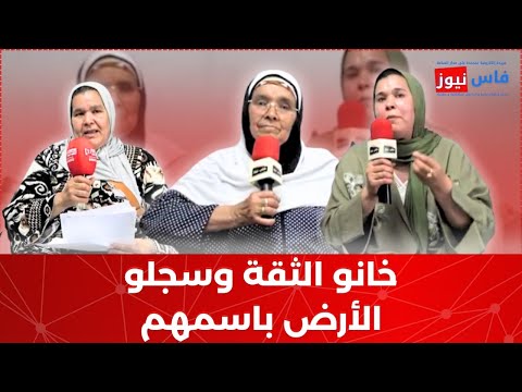 استغلوا مرض  أمي بالزهايمر و خالتي مكتشوفش وكورونا وسلبونا حقنا فالأرض... قصة ظلم مؤلمة وسط العائلة!