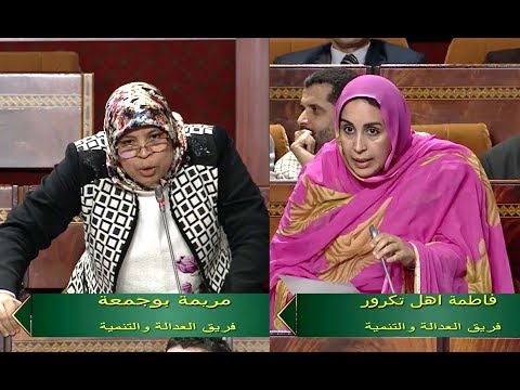 (49)أهل التكرور، بوجمعة حول المعايير المعتمدة في اختيار المحامين المتعاقدين مع القطاعات الوزارية