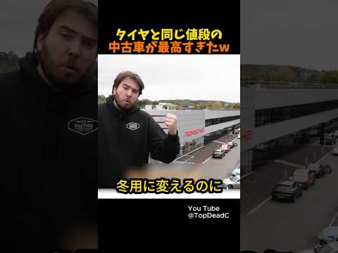 即決間違いなしの夢の車達