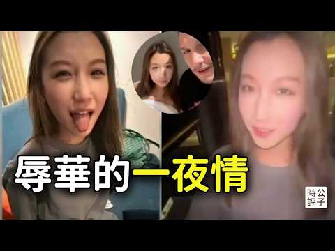 你辱華了！女大學生和老外上床被開除！中國大學的貞節牌坊來了…