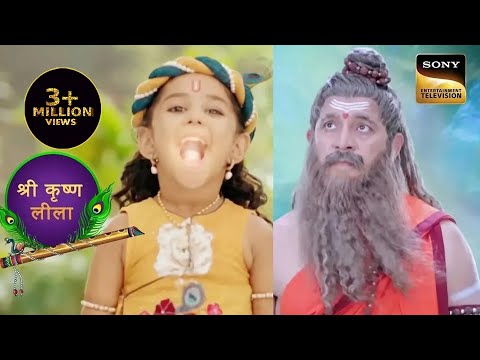 Kanha ने दिए महर्षि Durvasa के प्रश्नों के उत्तर | Yashomati Maiya Ke Nandlala | श्री कृष्ण लीला