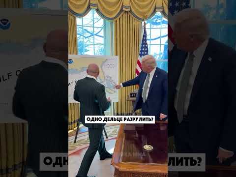 Конор Макгрегор и Дональд Трамп ПРИКОЛ
