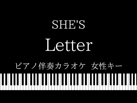 #どうぶつの森 CMソング【ピアノ伴奏カラオケ】Letter / SHE’S【女性キー】Nintendo Switch『あつまれ どうぶつの森』