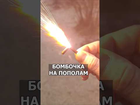 Ломаешь петарду на пополам и поджигаешь 🥲 мелочь, а запомнилась 🫡