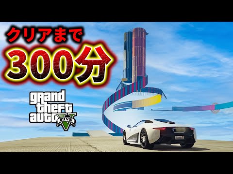 【鬼畜】クリアまで5時間かかってしまう地獄のようなレース【GTA5】