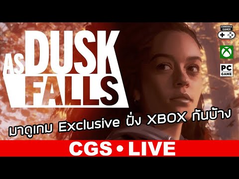 As-Dusk-Falls-Live-Streaming-by-CGS-–-เกม-Exclusive-ฝั่ง-XB-
