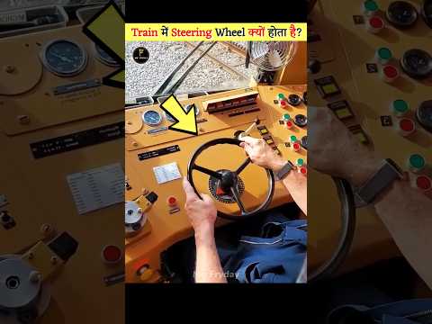 Why Do Trains Have a Steering Wheel?