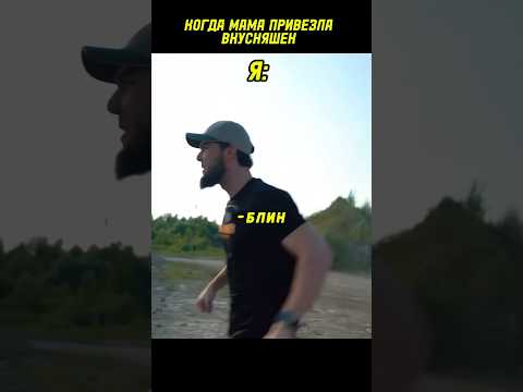 ВЕНГАЛБИ БЕЖИТ ЗА ВКУСНЯШКАМИ! ПРИКИНЬ ДА! #shorts #wengallbi #litvin #ravshan