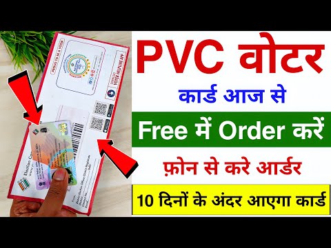 PVC Voter card online order kaise kare | Voter ID Card Old to New | plastic voter id apply online