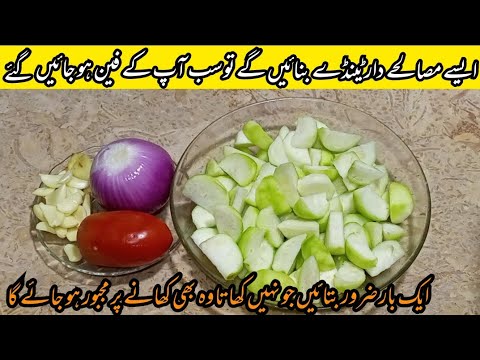 Tinday ki sabzi | Masaledar Tinday ki Recipe | Vegetarian Recipe | Tinda Recipe | Masala Tinda |