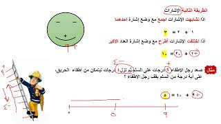 رياضيات السادس الابتدائي 2026 || المحاضرة (4) || الفصل الأول || صفحة 14 || تمارين تأكد