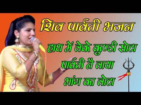 हाथ में लेके कुण्डी सोटा पार्वती नै लाया भांग का लोटा | शिव पार्वती भजन | Bhajan 2025 | DHM Bhakti