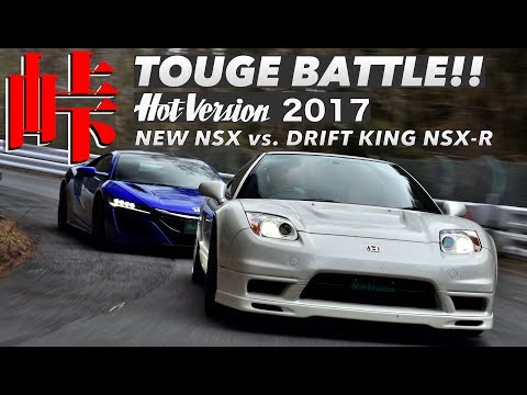 〈ENG-Sub〉峠バトル!! 新型NSX vs. ドリキンNSX-R【Hot-Version】2017