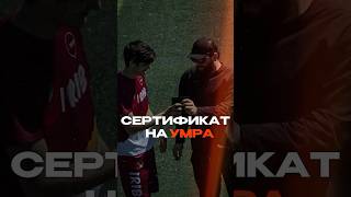 Самый дорогой подарок для MVP