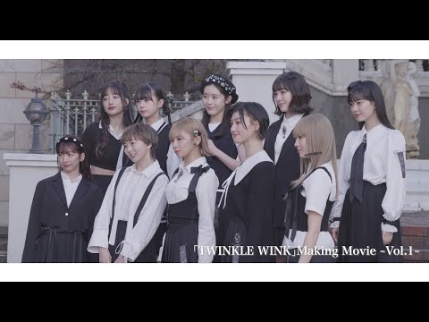 [Making Movie] Shiritsu Ebisu Chugaku "TWINKLE WINK" Vol.1