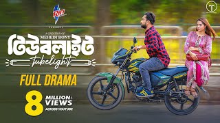 টিউবলাইট | Tubelight | Full Natok | Farhan Ahmed Jovan | Keya Payel | Mehedi Rony |Bangla Natok 2025