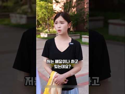 효녀 배달기사에게 일어난 기적