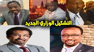 كامل ادريس يعيين 5 وزراء جدد .. التشكيل الوزاري الجديد في السودان