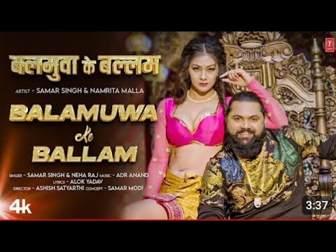 बलमुआ के बल्लम 🔥🔥 #samarsingh ##bhojpurimusic #trending #viralsong #freefire #ff 