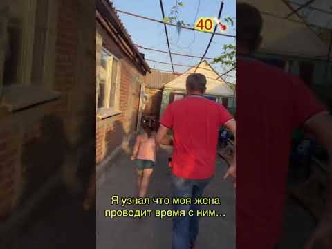 Жесть! Пришёл на 30 мин раньше с работы узнав, что жена проводит время с ним….