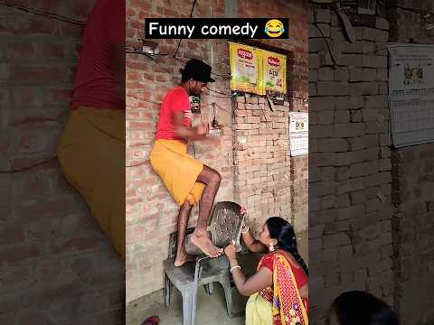 #comedy #funny #fun😜😜😜😜😂😂🤪🤪🤣🤣😂 #couplecomedy #couple #comedyfilms #cuplecomedy #comedymovies #sorts