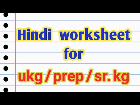 Hindi Worksheets For Kg Jobs Ecityworks