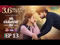 Aik Mohabbat Aur Ep 13 (Subtitles) 20 July 26, Lifebuoy Shampoo, Happilac Paints & Vince Hair Color