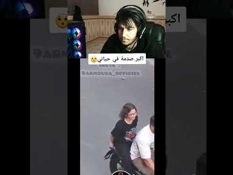 متوقعتهاش 😂 #funnymemes #funny #bestclashbattlewhowillfreefie #الجزائر