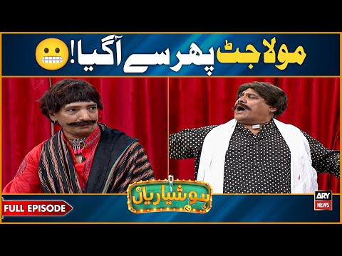 Hoshyarian | Maula Jatt Phir se aa gaya! 💀🔥 | Agha Majid | Saleem Albela | Comedy Show
