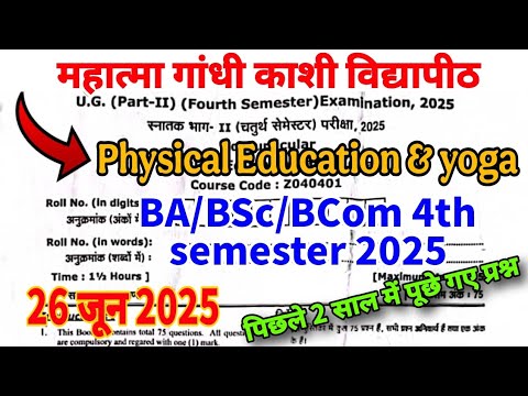 physical education and yoga mgkvp 2025 |co curricular 4th semester physical education and yoga 2025