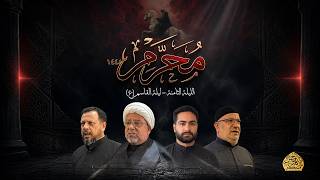 محرم الحرام ١٤٤٨ - الليلة الثامنة - ليلة القاسم (ع)