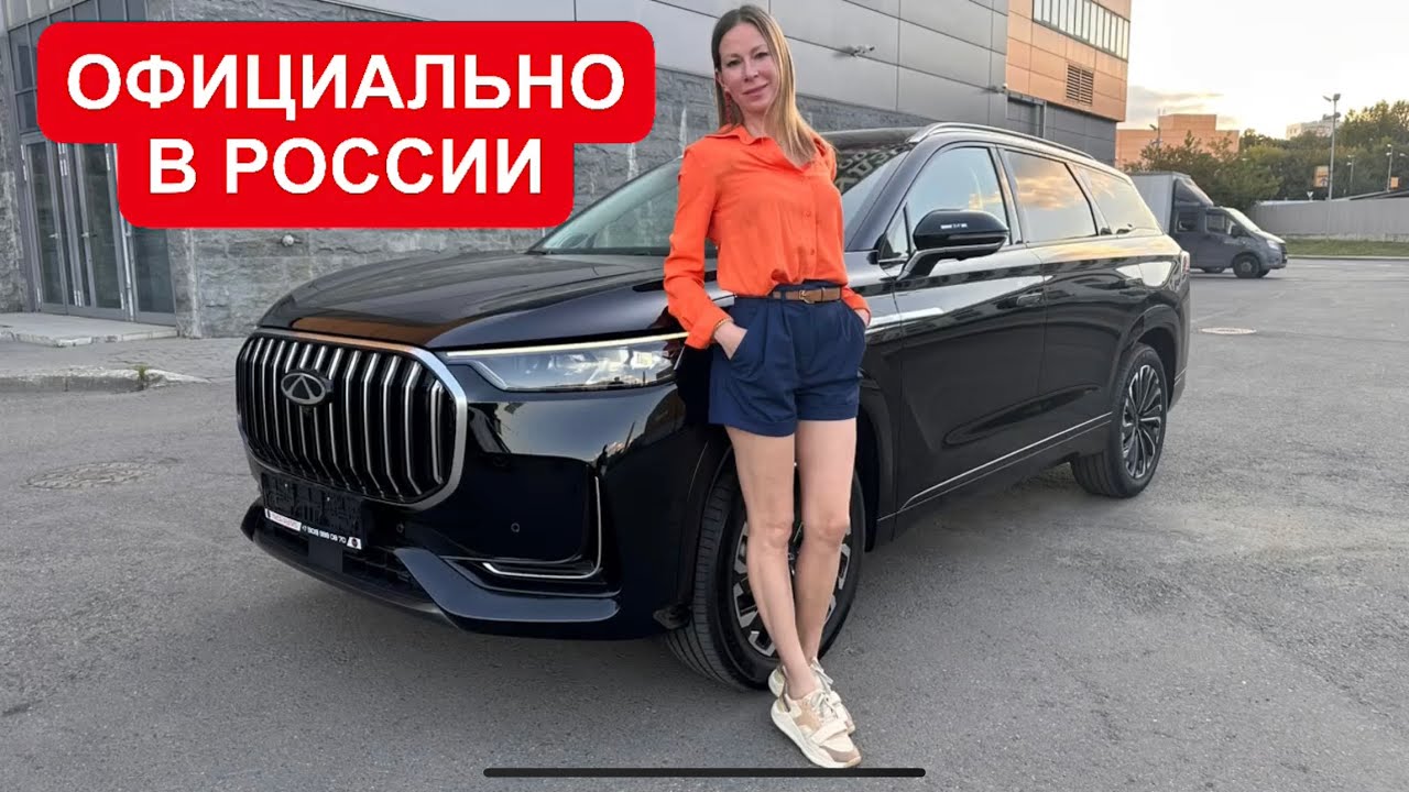 Чери Тигго 9 - убьет Exeed, ранит Джили. Зачем его выводят?