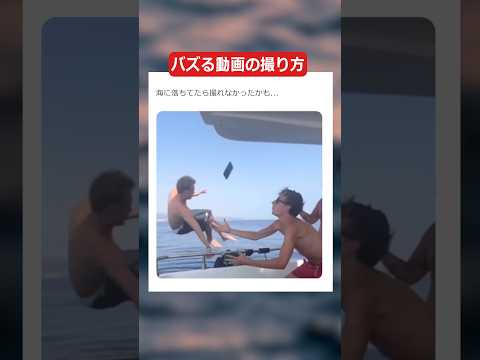 バズる動画の作り方w　#面白い #面白集 #おもしろ #おもしろ動画 #バズれ #twitter #爆笑