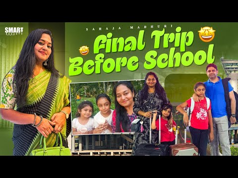 పిల్లల school buzz start అవక ముందు ఒక్క చిన్న break 👨‍👩‍👧‍👧 Summer Holidays miss avuthamu :(