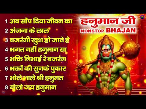 Bageshwar Dham Bhajan | बागेश्वर धाम भजन |Bageshwar Dham Sarkar Bhajan | बागेश्वर धाम सरकार भजन