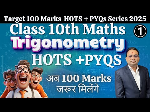 The TRICK to Trigonometry (HOTS Class 10)