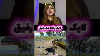 لایک کنید حتماً فالو هم یادتون نره ❤️
