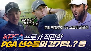 골프 버킷리스트 🔥디오픈 직관🔥PGA 스타들의 플레이! 제 점수는요…? 미친백점ㅋㅋㅋ