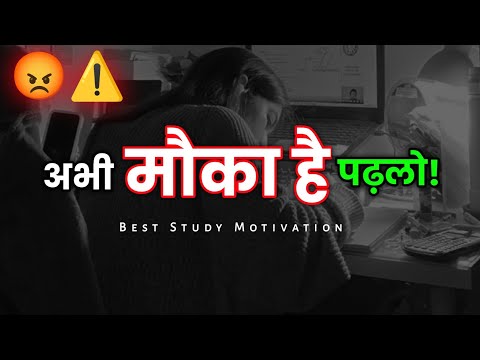 पढ़ाई से भागो मत🙏 Best Study Motivation