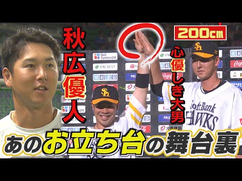 遠慮なくあのフレーズを口にする秋広優人「熱盛のパクリ的な?」(2025/6/26.OA)|テレビ西日本
