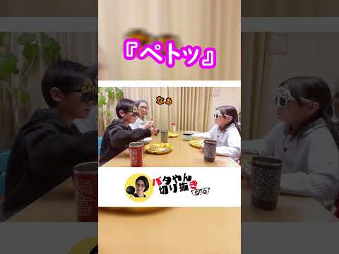 【かわいい次男くん】　#shorts #バタやん #くわばたりえ #バタやんちゃんねる #バタやんちゃんねる切り抜き #お喋料理496