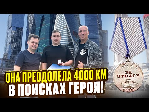 История одной медали: от Клада к семье Героя! Отдали награду правнуку ветерана!