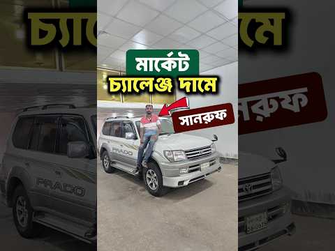 মার্কেট চ্যালেঞ্জ দামে