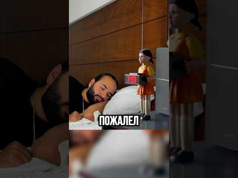 🦑Будильник из Игры в кальмара😁